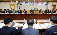 해남군, 국회의원 초청 정책간담회 개최 