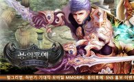 헝그리앱, 하반기 기대작모바일 MMORPG'용의후예'SNS 홍보 이벤트 진행 