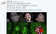 '무도' 귀곡성 2탄 이번에 재밌을까, 정준하 '진짜가 나타났다' 자신감