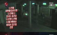 '무한도전' 귀곡성 2탄 시청률 1위, 주인공은 '정준하'