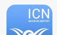 인천공항 주차요금 앱으로도 결제한다