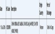 갤럭시노트7, 홍채 스캐너 탑재…印 물류 리스트서 확인