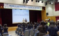 강북구, 특성화고 학생 취업준비 및 노동교육