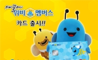 우리카드, 위비멤버스카드 출시…"꿀머니 적립하세요"
