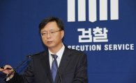 우병우 수석 의경 아들, '1년간 50일 외박' 특혜 논란