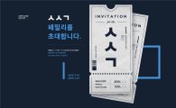 SSG닷컴, 올해 상반기 누적 매출 최대 50%↑