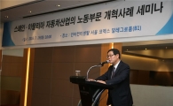 김용근 회장 "노사관계 정체성으로 車산업 위기"