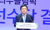 황교안 총리 "리우 올림픽, 국위선양·국민단합의 계기될 것"