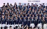 "새로운 도전의 시작"…리우올림픽 선수단 결단식