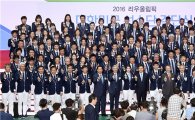 [포토]손하트 그리며 선전 다짐하는 리우올림픽 선수단