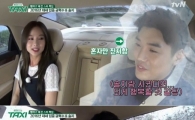 '택시' 권혁수, 솔지에 적극적 어필 "따로 연락해도 되나?"