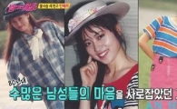 ‘불타는 청춘’ 80년대 하이틴 스타 안혜지, 46살? 여전히 빛나는 미모