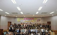 성북구 돈암1동 개운중 학생 ·학부모 '으라차차 가족봉사단' 발족 