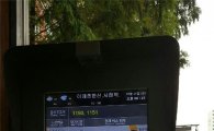 성남시 버스정보안내 단말기 55곳 추가 설치…7억투입