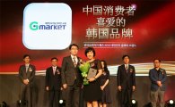 G마켓, '중국 소비자가 뽑은 올해의 브랜드 대상' 2년 연속 수상