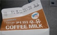 고카페인음료 광고제한 실효성 논란…빙과·乳업계 "왜 하는지 모르겠다"