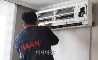 한경희 홈케어, '옥션'서 브랜드 기획전 개최