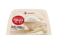CJ제일제당, 단백질 섭취 불가능한 환아들 위해 ‘햇반 저단백밥’ 후원