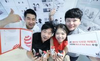 [포토]KT, 레드닷 디자인 어워드 2년 연속 최고상 수상