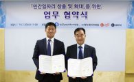 쥬스식스, 노인인력개발원과 업무 협약…노인 일자리 창출 앞장