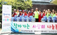보성군, 정부3.0 찾아가는 사랑나눔‘밑반찬 전달’