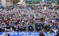 [포토]서울역 광장 가득 메운 성주 주민들 