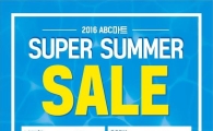 ABC마트, 제품 가격 최대 70% 할인 