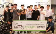 만도, '서포터즈 2기 발대식' 개최