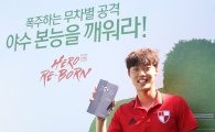 부산 아이파크, '하프 시즌권'-'NEW 티켓북' 출시