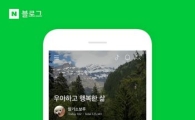 네이버, 블로그 첫화면에 페이스북·인스타 링크 넣는다