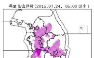 [날씨]전국 곳곳에 폭염특보…수도권엔 사흘째 '열대야'