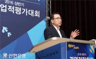 신한銀, 하반기 경영전략회의 개최…조용병 행장 "풍림화산과 같은 유연함 필요"