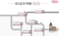 올해 상반기 로드샵 화장품 1위는 '이니스프리'