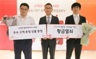 SKB, B tv 출시 10주년 기념 행사 