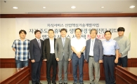 비알네트콤, 스마트폰 연동 대기오염 등 유해물질 측정키트 개발 