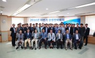 DGB생명, 하반기 경영전략회의 개최