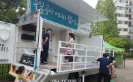 아이에스동서, 고객 찾아가는 전시차 선보여