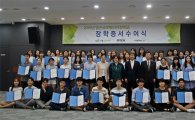 한국엡손, "서울장학재단과 글로벌 리더 장학증서 수여식 개최"