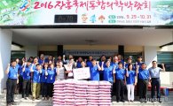 전남도청공무원노조, 장흥군에 “사랑의 쌀”기부