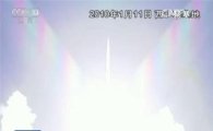 中, MD 미사일 요격실험 장면 첫 공개…사드배치 겨냥?