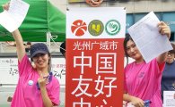 중국과 친해지기, 광주 프린지페스티벌서 ‘찾아가는 상담센터’ 운영