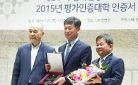 동신대 한의과대학, 한국한의학연구원 URP 프로그램 우수팀 선정  