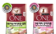 퓨리나 원,  입맛 까다로운 반려견 위한 신제품 2종 출시