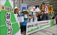 [포토]설악산 케이블카 반대 기자회견