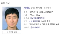가수 아이디의 팬클럽 이름은?