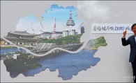 [포토]"불법현수막 없는 서울 만들겠습니다"