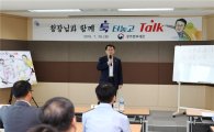 [포토] 천홍욱 관세청장, 광주본부세관서 직원과의 대화