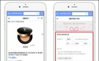 "연락처만 알아도 선물 가능" 롯데닷컴, '선물하기' 서비스 오픈