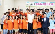 함평 영재들, 대학 영재교육원에서 스마트한 여름나기