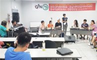 호남대 공자학원, GFN 중국어 토크쇼 ‘한중청년설’ 공개방송